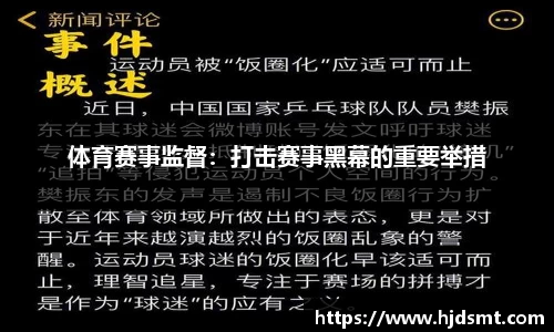 开云电子“北京冬奥会带动京张体育文化旅游带建设”专题展览在张家口崇礼开幕